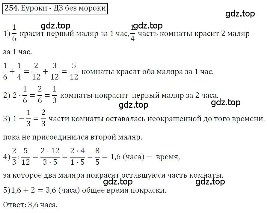 Решение 4. номер 254 (страница 50) гдз по алгебре 7 класс Мерзляк, Полонский, учебник