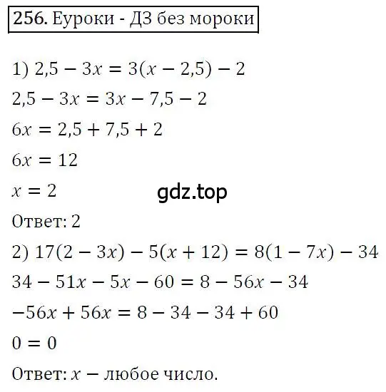 Решение 4. номер 256 (страница 50) гдз по алгебре 7 класс Мерзляк, Полонский, учебник