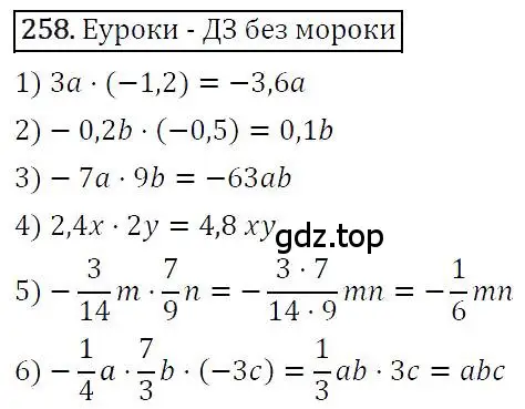 Решение 4. номер 258 (страница 51) гдз по алгебре 7 класс Мерзляк, Полонский, учебник