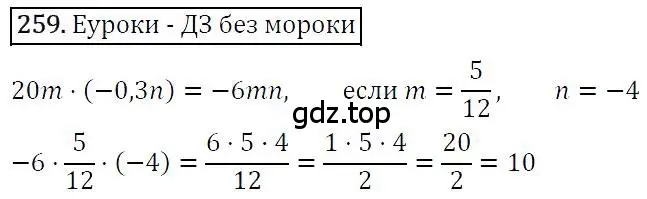 Решение 4. номер 259 (страница 51) гдз по алгебре 7 класс Мерзляк, Полонский, учебник