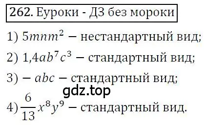 Решение 4. номер 262 (страница 54) гдз по алгебре 7 класс Мерзляк, Полонский, учебник