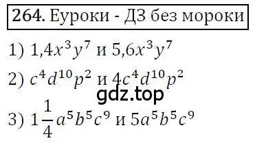 Решение 4. номер 264 (страница 54) гдз по алгебре 7 класс Мерзляк, Полонский, учебник