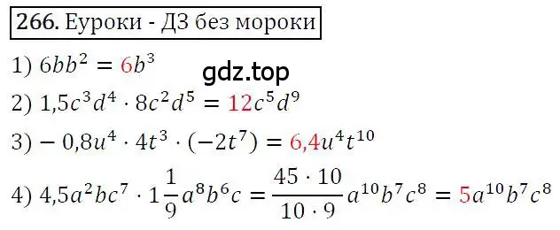 Решение 4. номер 266 (страница 54) гдз по алгебре 7 класс Мерзляк, Полонский, учебник