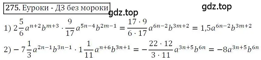 Решение 4. номер 275 (страница 55) гдз по алгебре 7 класс Мерзляк, Полонский, учебник