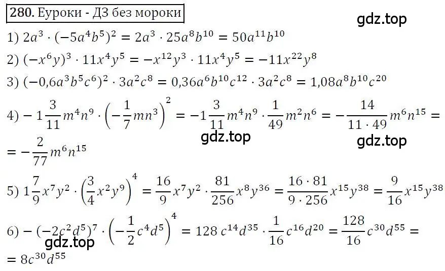 Решение 4. номер 280 (страница 56) гдз по алгебре 7 класс Мерзляк, Полонский, учебник