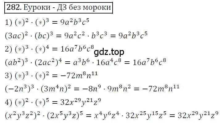 Решение 4. номер 282 (страница 56) гдз по алгебре 7 класс Мерзляк, Полонский, учебник