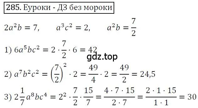 Решение 4. номер 285 (страница 56) гдз по алгебре 7 класс Мерзляк, Полонский, учебник