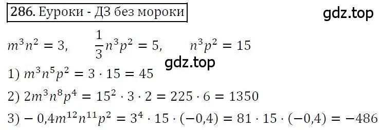 Решение 4. номер 286 (страница 56) гдз по алгебре 7 класс Мерзляк, Полонский, учебник