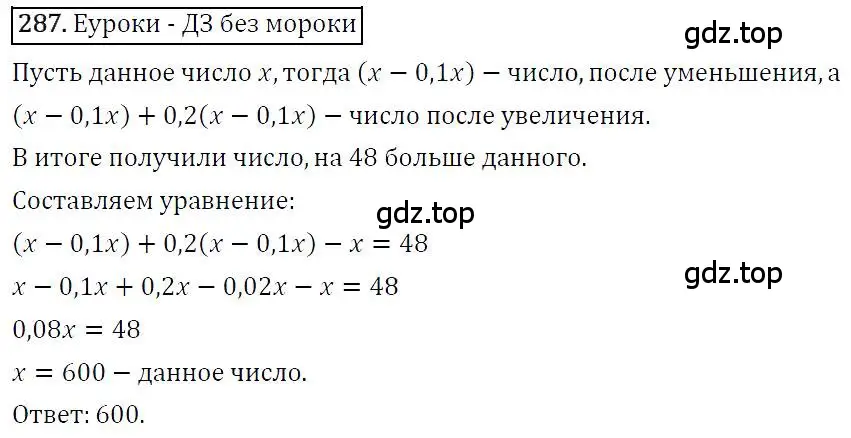 Решение 4. номер 287 (страница 57) гдз по алгебре 7 класс Мерзляк, Полонский, учебник