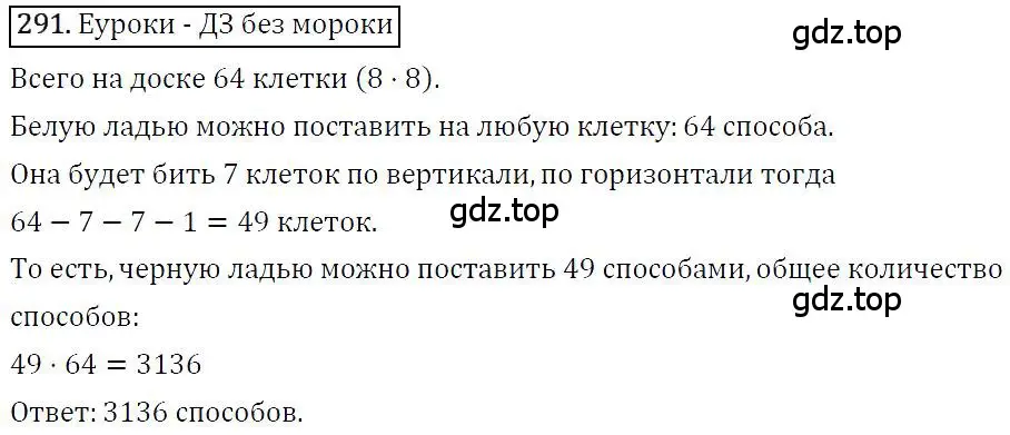 Решение 4. номер 291 (страница 57) гдз по алгебре 7 класс Мерзляк, Полонский, учебник