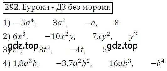 Решение 4. номер 292 (страница 59) гдз по алгебре 7 класс Мерзляк, Полонский, учебник