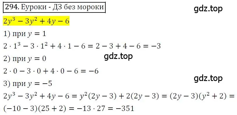 Решение 4. номер 294 (страница 60) гдз по алгебре 7 класс Мерзляк, Полонский, учебник