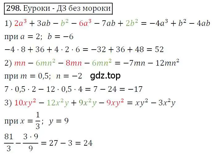 Решение 4. номер 298 (страница 60) гдз по алгебре 7 класс Мерзляк, Полонский, учебник