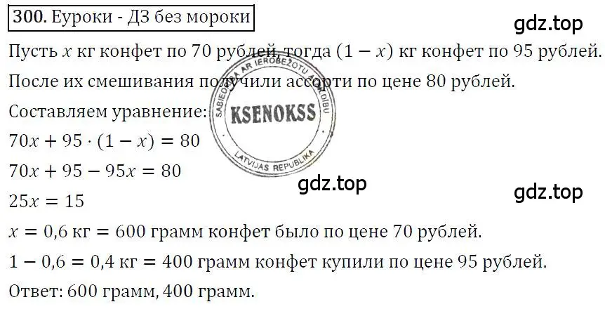 Решение 4. номер 300 (страница 60) гдз по алгебре 7 класс Мерзляк, Полонский, учебник