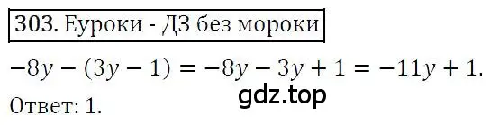 Решение 4. номер 303 (страница 61) гдз по алгебре 7 класс Мерзляк, Полонский, учебник