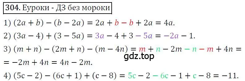 Решение 4. номер 304 (страница 61) гдз по алгебре 7 класс Мерзляк, Полонский, учебник