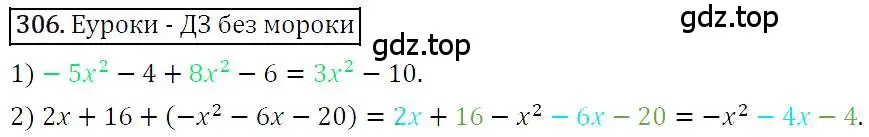 Решение 4. номер 306 (страница 63) гдз по алгебре 7 класс Мерзляк, Полонский, учебник