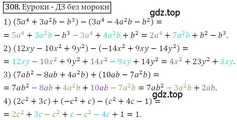 Решение 4. номер 308 (страница 63) гдз по алгебре 7 класс Мерзляк, Полонский, учебник