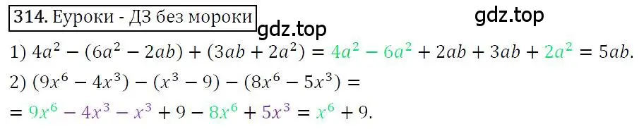 Решение 4. номер 314 (страница 64) гдз по алгебре 7 класс Мерзляк, Полонский, учебник