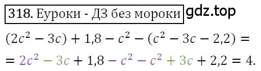 Решение 4. номер 318 (страница 64) гдз по алгебре 7 класс Мерзляк, Полонский, учебник