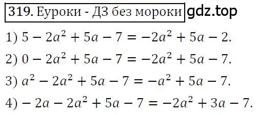 Решение 4. номер 319 (страница 64) гдз по алгебре 7 класс Мерзляк, Полонский, учебник