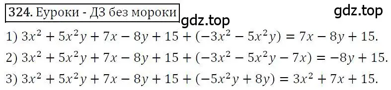 Решение 4. номер 324 (страница 64) гдз по алгебре 7 класс Мерзляк, Полонский, учебник