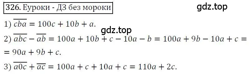 Решение 4. номер 326 (страница 65) гдз по алгебре 7 класс Мерзляк, Полонский, учебник