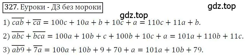 Решение 4. номер 327 (страница 65) гдз по алгебре 7 класс Мерзляк, Полонский, учебник