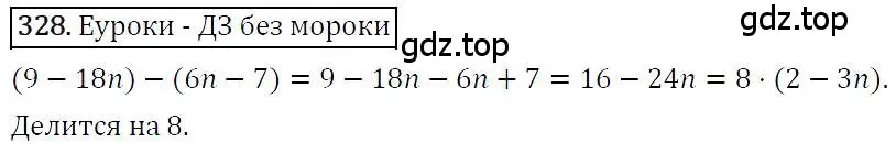 Решение 4. номер 328 (страница 65) гдз по алгебре 7 класс Мерзляк, Полонский, учебник