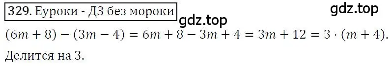 Решение 4. номер 329 (страница 65) гдз по алгебре 7 класс Мерзляк, Полонский, учебник