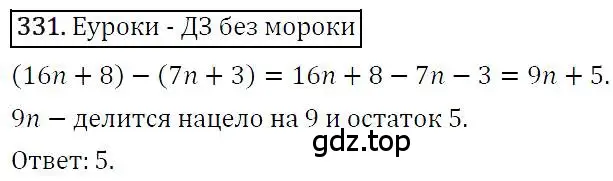 Решение 4. номер 331 (страница 65) гдз по алгебре 7 класс Мерзляк, Полонский, учебник