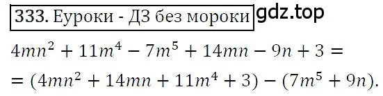 Решение 4. номер 333 (страница 65) гдз по алгебре 7 класс Мерзляк, Полонский, учебник