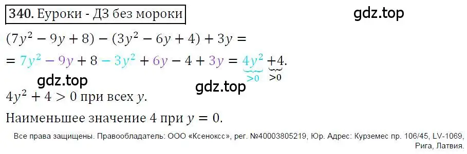 Решение 4. номер 340 (страница 65) гдз по алгебре 7 класс Мерзляк, Полонский, учебник