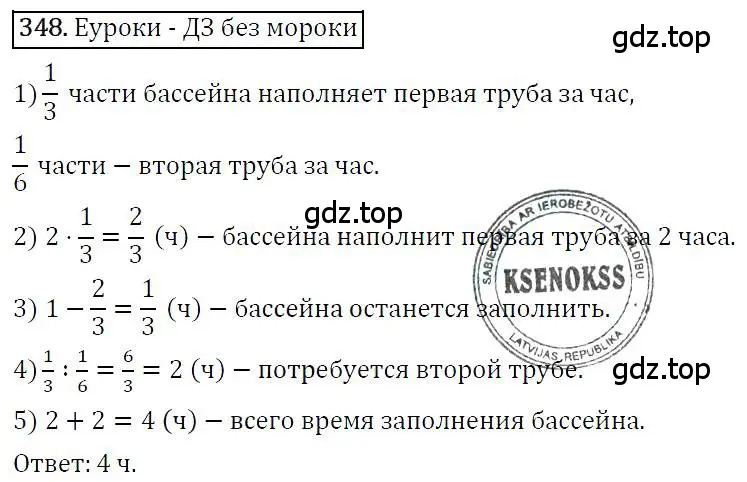 Решение 4. номер 348 (страница 66) гдз по алгебре 7 класс Мерзляк, Полонский, учебник