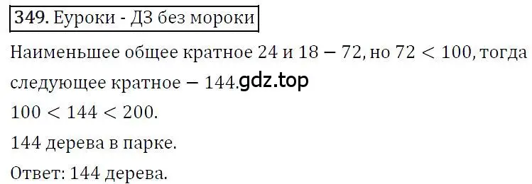 Решение 4. номер 349 (страница 67) гдз по алгебре 7 класс Мерзляк, Полонский, учебник