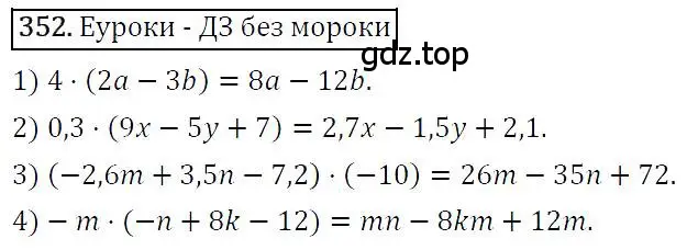 Решение 4. номер 352 (страница 67) гдз по алгебре 7 класс Мерзляк, Полонский, учебник