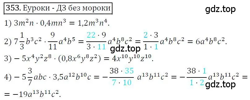 Решение 4. номер 353 (страница 67) гдз по алгебре 7 класс Мерзляк, Полонский, учебник