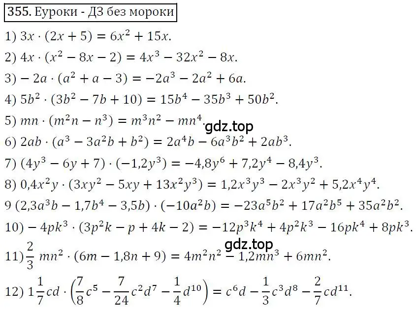 Решение 4. номер 355 (страница 70) гдз по алгебре 7 класс Мерзляк, Полонский, учебник