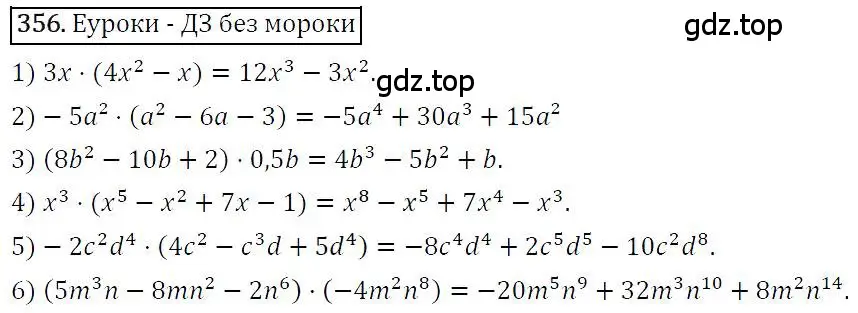 Решение 4. номер 356 (страница 71) гдз по алгебре 7 класс Мерзляк, Полонский, учебник