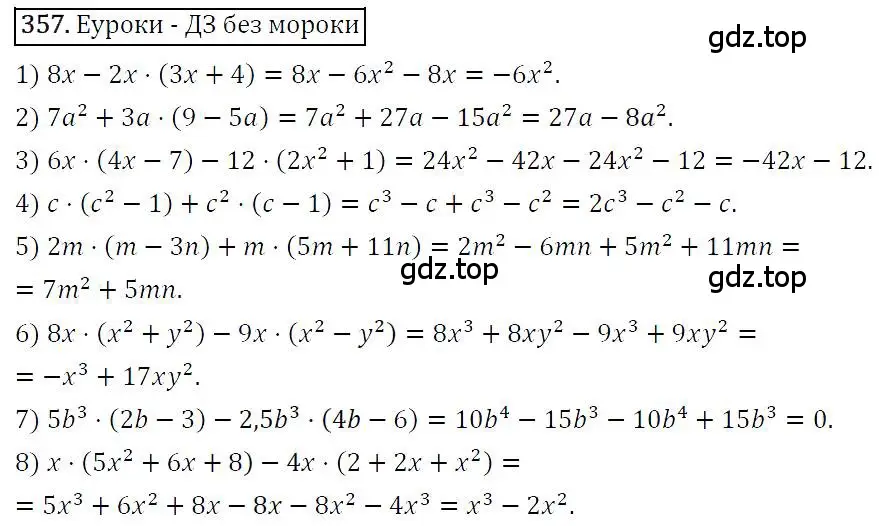 Решение 4. номер 357 (страница 71) гдз по алгебре 7 класс Мерзляк, Полонский, учебник