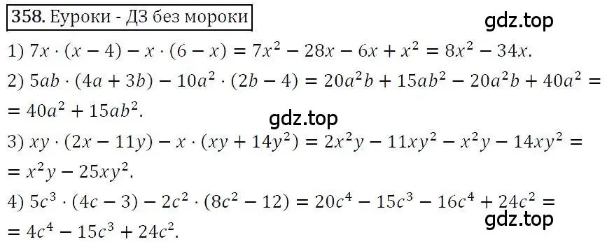Решение 4. номер 358 (страница 71) гдз по алгебре 7 класс Мерзляк, Полонский, учебник