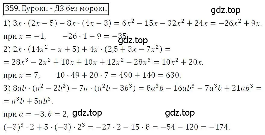Решение 4. номер 359 (страница 71) гдз по алгебре 7 класс Мерзляк, Полонский, учебник