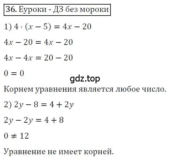 Решение 4. номер 36 (страница 15) гдз по алгебре 7 класс Мерзляк, Полонский, учебник