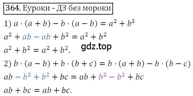 Решение 4. номер 364 (страница 71) гдз по алгебре 7 класс Мерзляк, Полонский, учебник