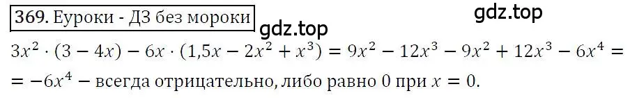 Решение 4. номер 369 (страница 72) гдз по алгебре 7 класс Мерзляк, Полонский, учебник