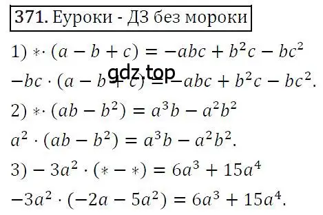 Решение 4. номер 371 (страница 72) гдз по алгебре 7 класс Мерзляк, Полонский, учебник