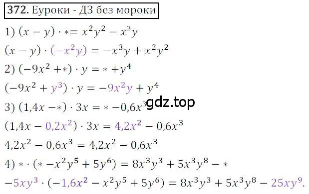 Решение 4. номер 372 (страница 72) гдз по алгебре 7 класс Мерзляк, Полонский, учебник