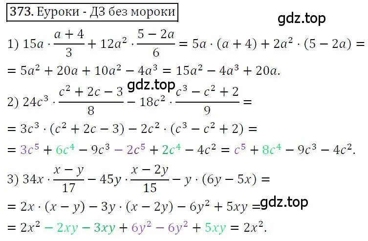 Решение 4. номер 373 (страница 72) гдз по алгебре 7 класс Мерзляк, Полонский, учебник