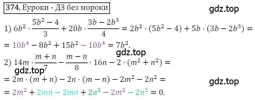 Решение 4. номер 374 (страница 72) гдз по алгебре 7 класс Мерзляк, Полонский, учебник