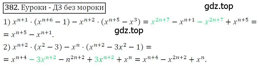 Решение 4. номер 382 (страница 73) гдз по алгебре 7 класс Мерзляк, Полонский, учебник